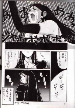 Page 13 of Ginreibon 2