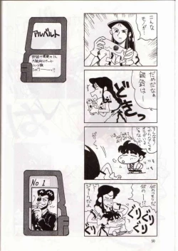 Page 24 of Ginreibon 2