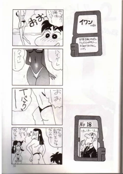Page 25 of Ginreibon 2