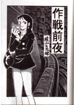 Page 2 of Ginreibon 2