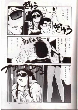 Page 4 of Ginreibon 2