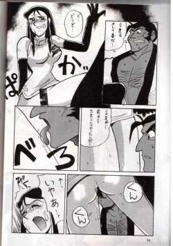 Page 9 of Ginreibon 2