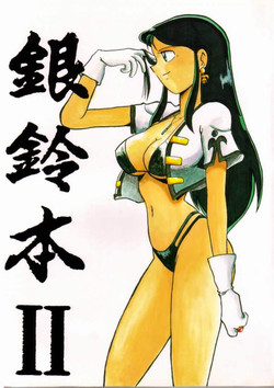 Download Ginreibon 2