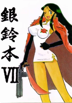 Page 1 of Ginrei Hon VII