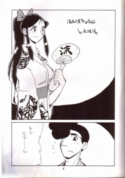 Page 2 of Ginrei Hon VII
