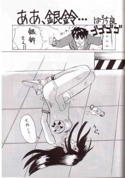 Page 14 of Ginrei Hon III