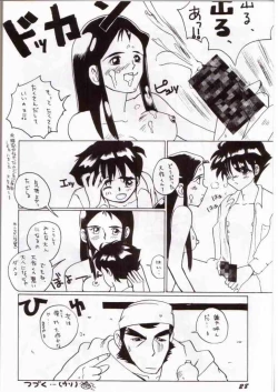 Page 19 of Ginrei Hon III