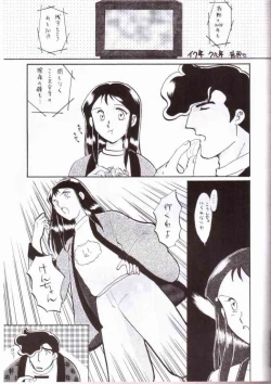 Page 17 of Ginrei Hon VIII