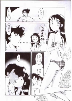 Page 18 of Ginrei Hon VIII