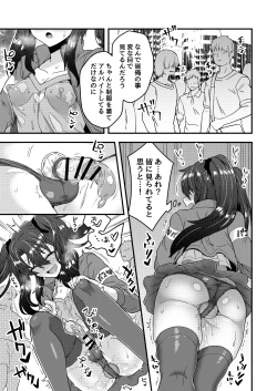 Page 10 of Ore ga Saimin Appli de Mesu ni Naru Wake Nai daro!