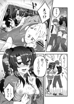 Page 12 of Ore ga Saimin Appli de Mesu ni Naru Wake Nai daro!