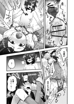 Page 26 of Ore ga Saimin Appli de Mesu ni Naru Wake Nai daro!