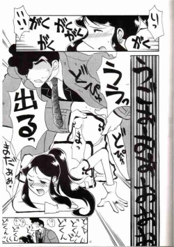 Page 9 of Ginreibon NG