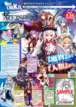 Page 23 of 月刊めろメロ2015年8月号