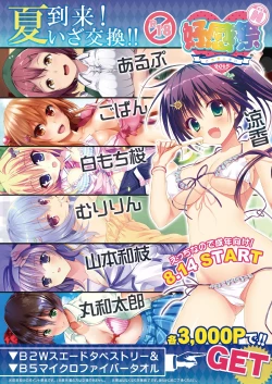 Page 25 of 月刊めろメロ2015年8月号