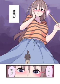 Page 2 of Witch's Sister