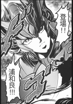 Page 26 of Shounen Yuuichirou Vol 12