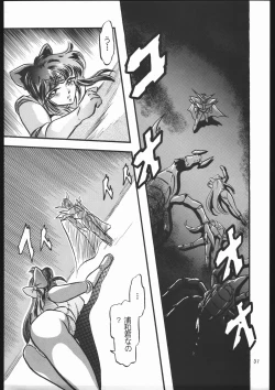 Page 28 of Shounen Yuuichirou Vol 12