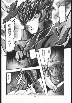 Page 29 of Shounen Yuuichirou Vol 12