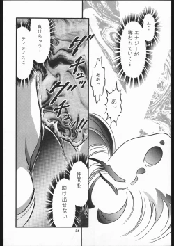 Page 33 of Shounen Yuuichirou Vol 12