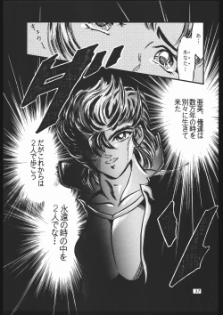 Page 34 of Shounen Yuuichirou Vol 12