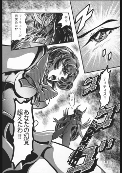 Page 35 of Shounen Yuuichirou Vol 12