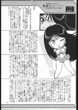 Page 36 of Shounen Yuuichirou Vol 12