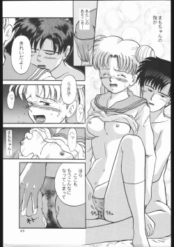 Page 60 of Shounen Yuuichirou Vol 12