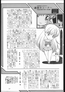 Page 64 of Shounen Yuuichirou Vol 12