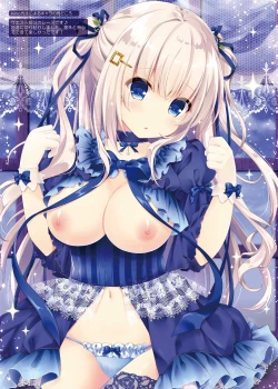 Page 21 of 月刊めろメロ2015年9月号