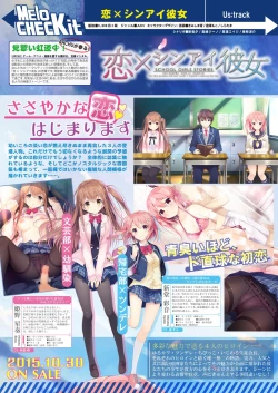 Page 14 of 月刊めろメロ2015年10月号