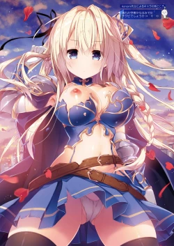 Page 21 of 月刊めろメロ2015年10月号