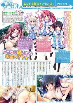 Page 16 of 月刊めろメロ2015年11月号