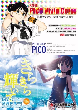 Page 26 of 月刊めろメロ2015年11月号