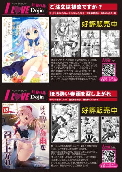 Page 8 of 月刊めろメロ2015年11月号