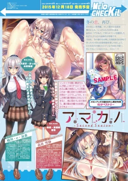 Page 19 of 月刊めろメロ2015年12月号