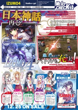 Page 21 of 月刊めろメロ2015年12月号