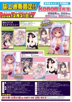 Page 27 of 月刊めろメロ2015年12月号