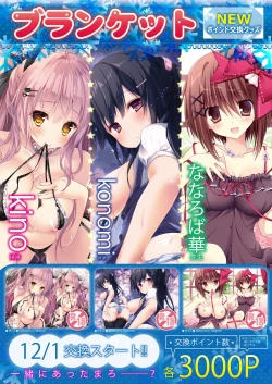 Page 28 of 月刊めろメロ2015年12月号