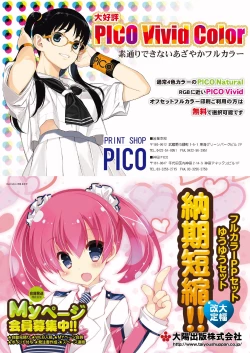 Page 30 of 月刊めろメロ2015年12月号