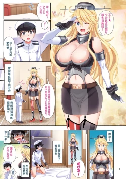 Page 4 of Iowa-san ga Yattekita★