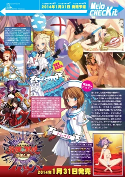 Page 11 of 月刊めろメロ 2014年1月号