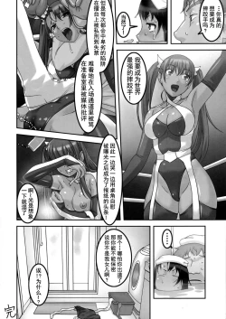 Page 19 of Hakai Yuugi