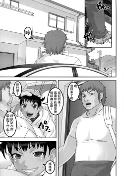 Page 2 of Hakai Yuugi