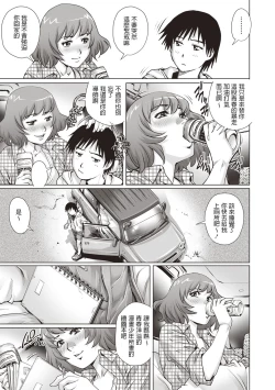 Page 5 of Shachuuhaku no Yoru ni...