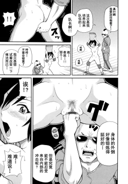 Page 10 of Jikkai no Massive!!