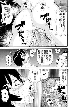 Page 20 of Jikkai no Massive!!