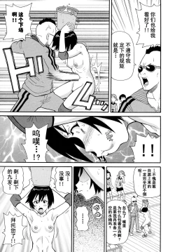 Page 9 of Jikkai no Massive!!