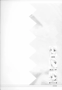 Page 5 of Bound to Break