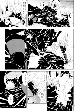 Page 14 of Sei no honnou